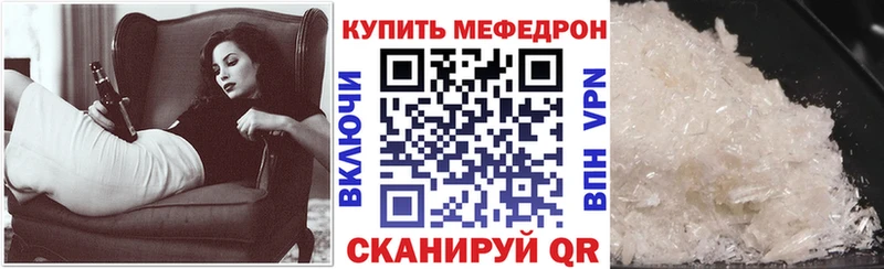 МЕФ кристаллы  Сызрань 