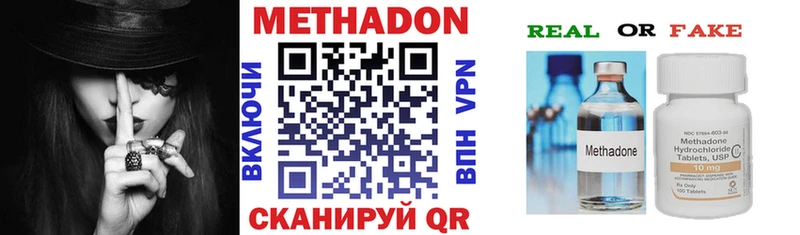 Метадон кристалл  Сызрань 